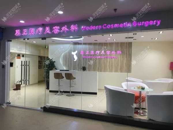 上海启色医疗美容诊所