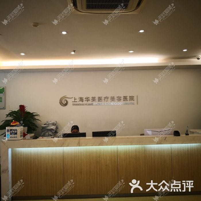 上海上实医疗美容医院