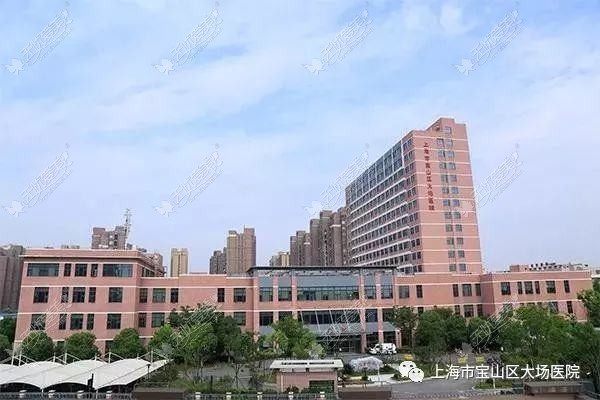 上海市宝山区大场医院皮肤科