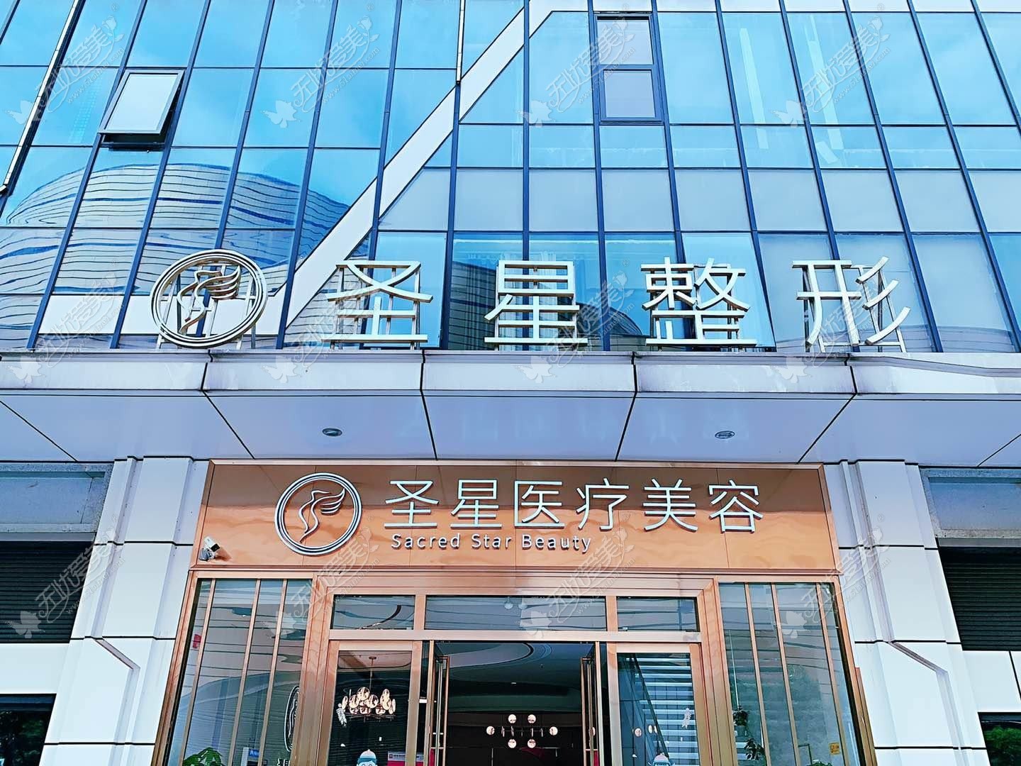 郑州圣美星华医疗美容医院