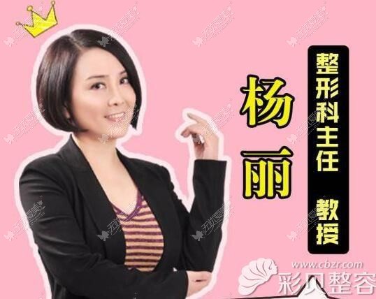 郑州杨丽美颜医疗美容门诊部