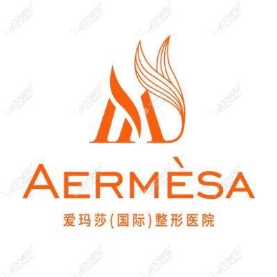 北海爱玛莎医疗美容门诊部