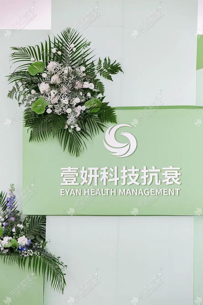 九江壹妍医疗美容诊所