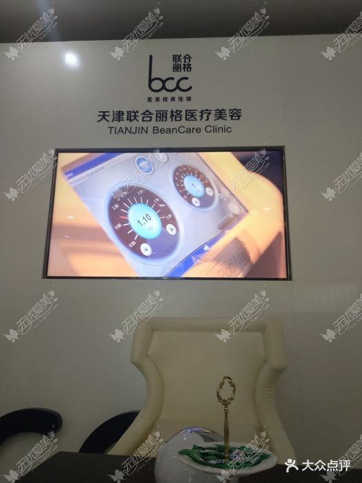 天津私享丽人医疗美容诊所