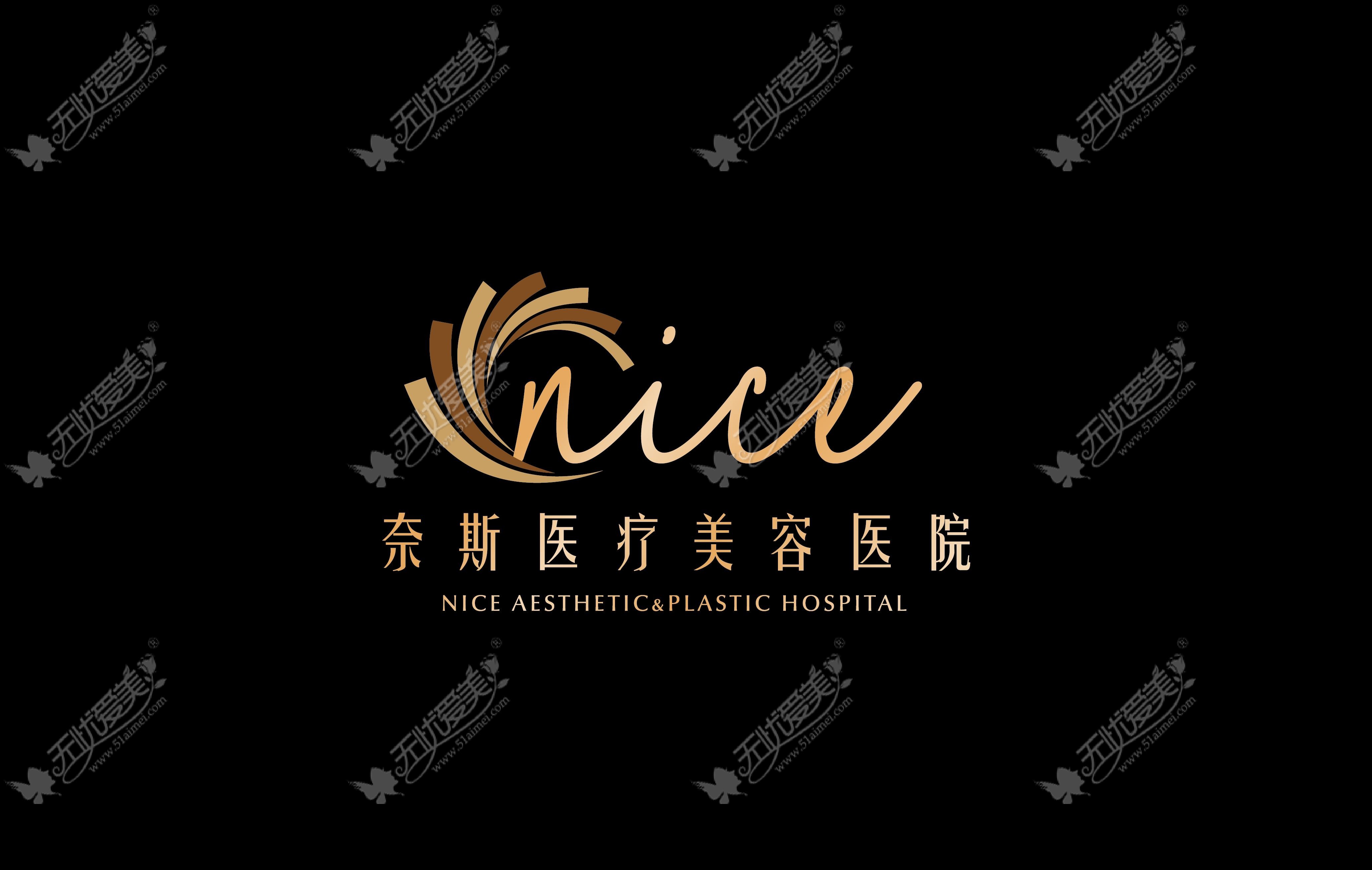 宁波萘斯医疗美容门诊部