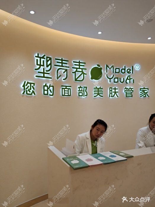 杭州塑青春医疗美容诊所
