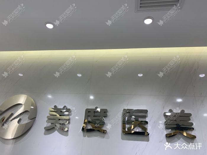 泸州睐美馨盛医疗美容诊所