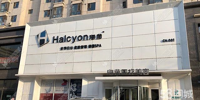 吉林金岩松医疗美容诊所