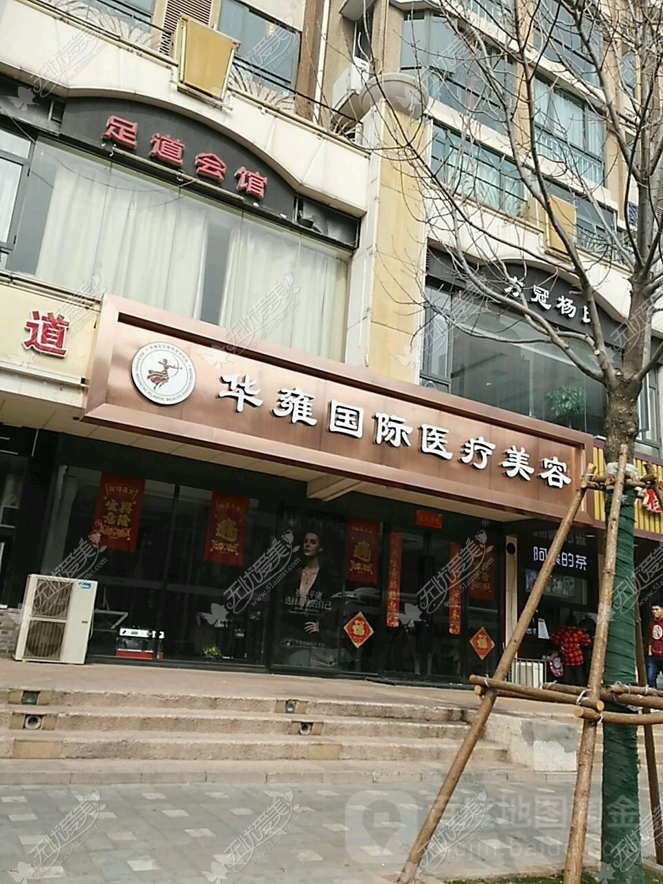 天津国棠医疗美容诊所