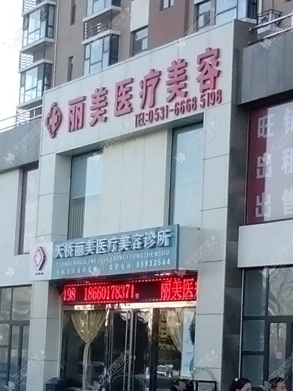 九江联合丽美医疗美容诊所