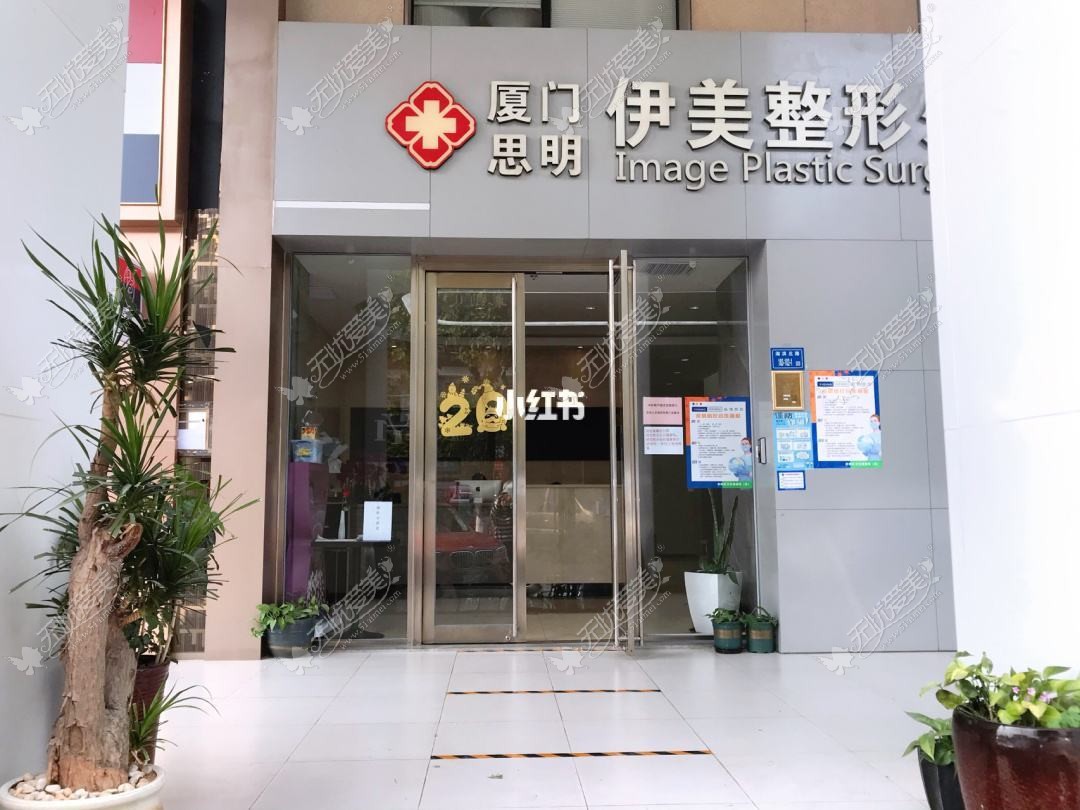北海伊美姬医疗美容门诊部
