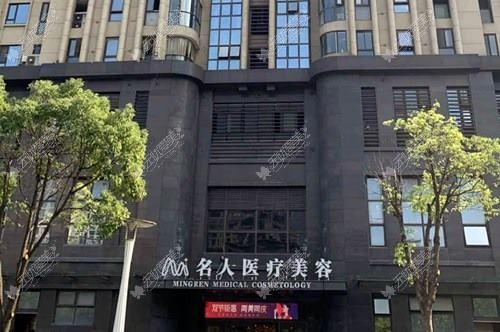 赣州后天医疗美容门诊部