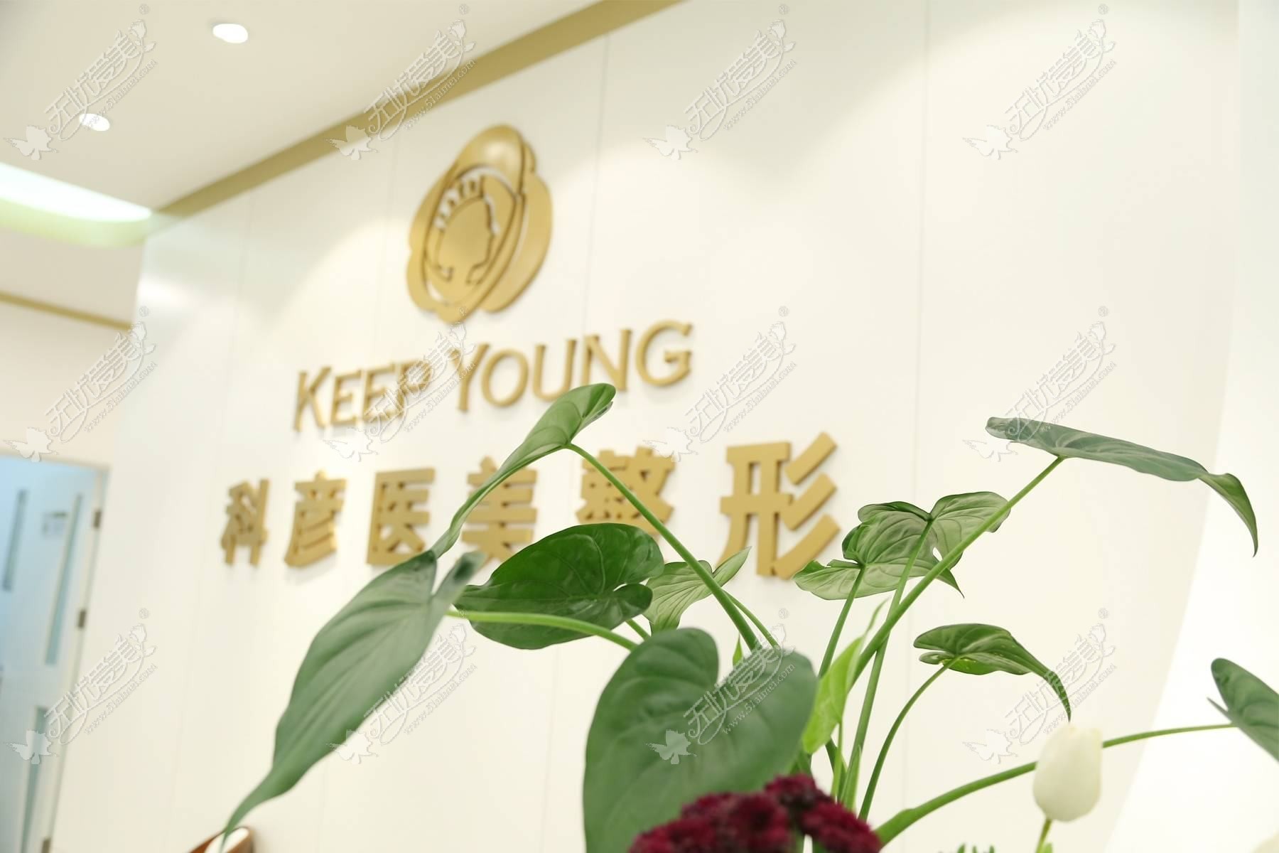 徐州赛傲美容诊所