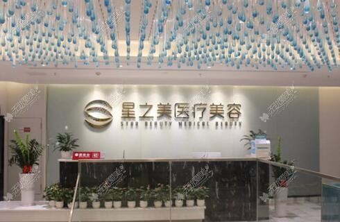 东莞美之善医疗美容诊所 东莞美之善医疗美容诊所
