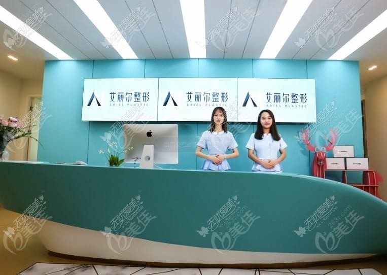 东莞伊尔姿医疗美容诊所 东莞伊尔姿医疗美容诊所