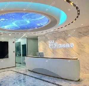 深圳瑞利紫荆医疗美容门诊部 深圳瑞利紫荆医疗美容门诊部