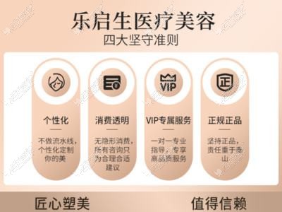 广州乐启生医疗美容门诊部