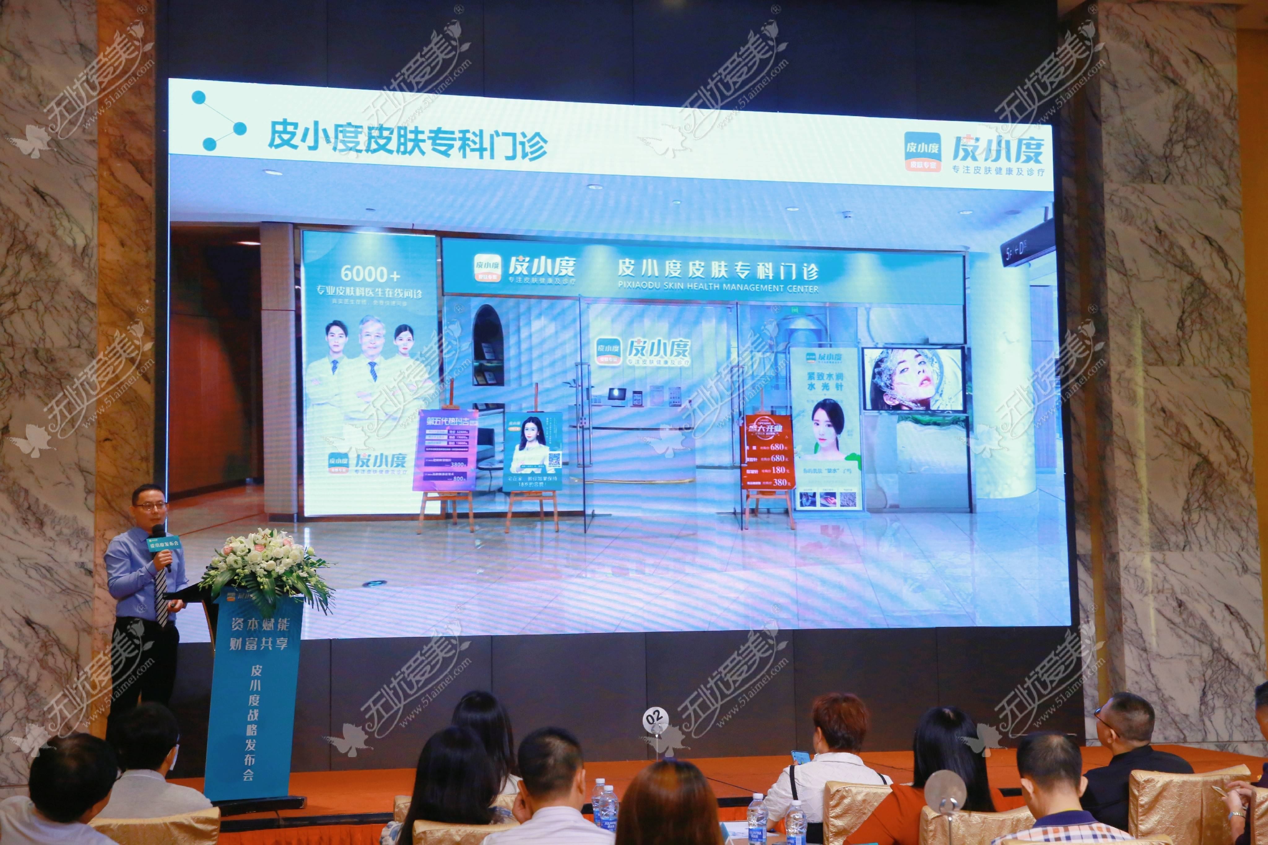 广州皮小度医疗美容诊所 广州皮小度医疗美容诊所