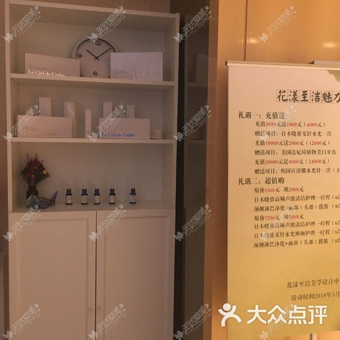 安徽花漾美学医疗美容门诊部 安徽花漾美学医疗美容门诊部