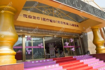 合肥颜选医疗美容诊所 合肥颜选医疗美容诊所
