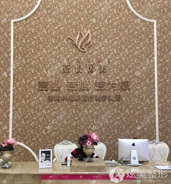 广州致美奈玥美医疗美容诊所 广州致美奈玥美医疗美容诊所