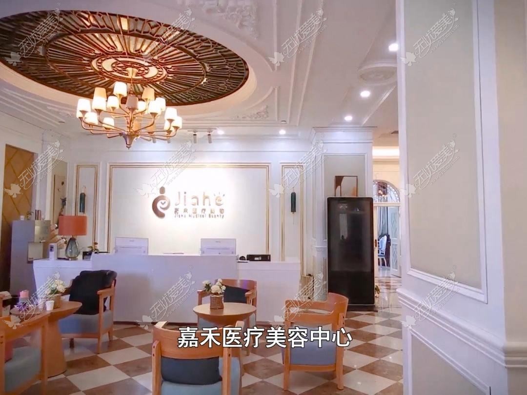 北京嘉茵医疗美容诊所