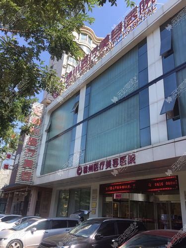 锦州解志博医疗美容诊所 锦州解志博医疗美容诊所