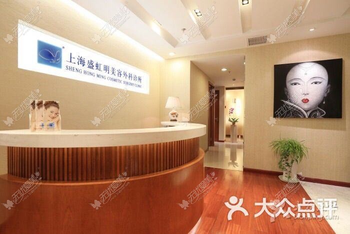 上海葆艳医疗美容诊所
