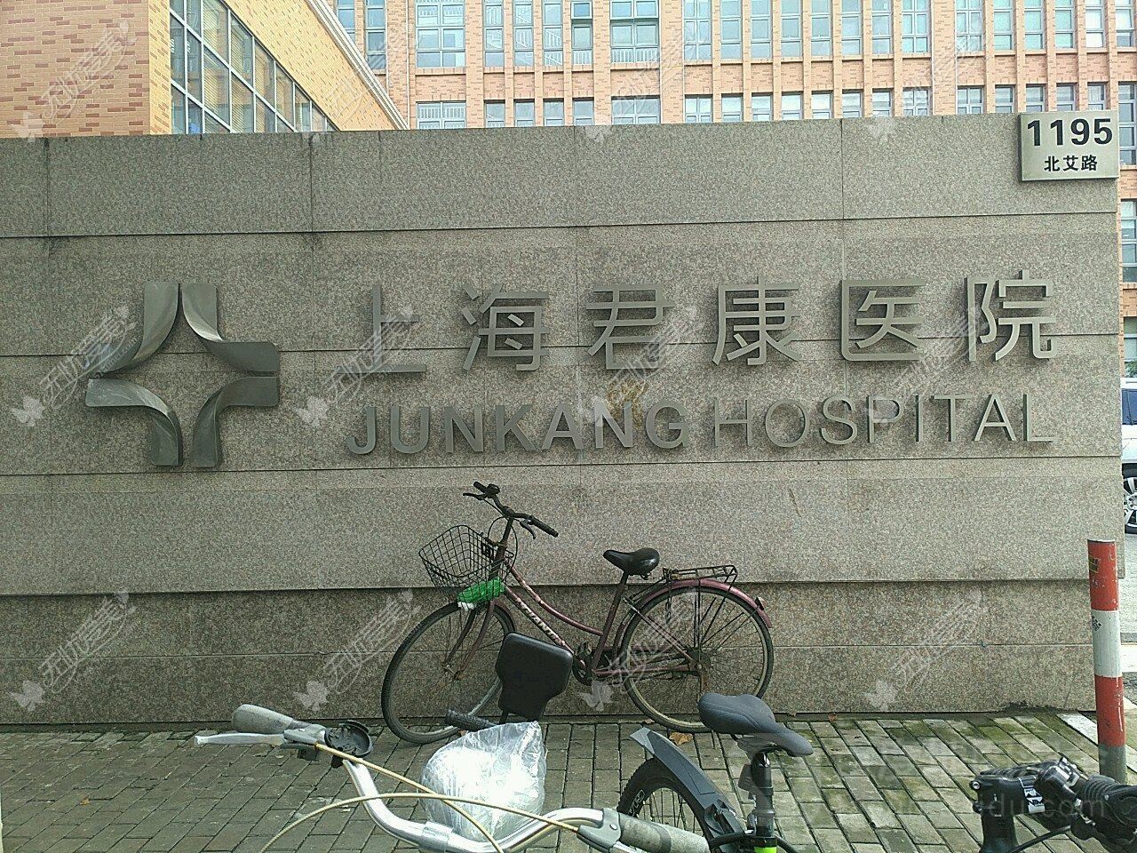 上海君康医院整形科