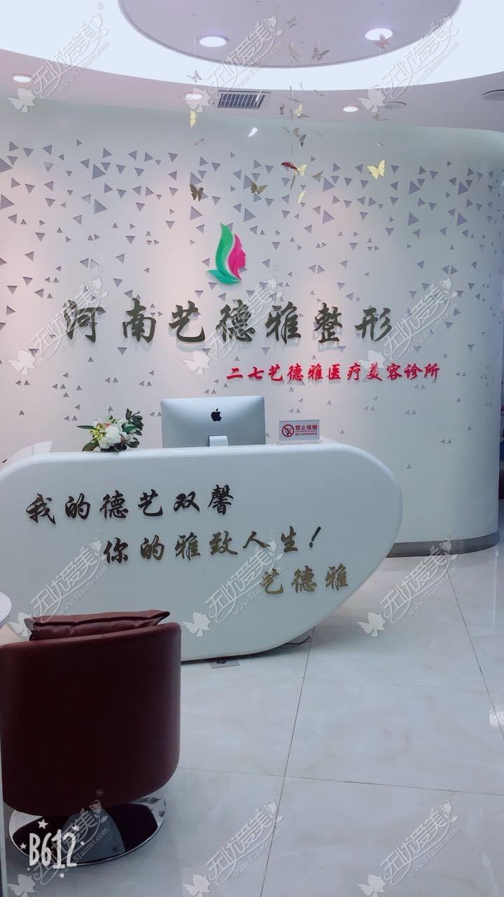 郑州一本雅致医疗美容诊所