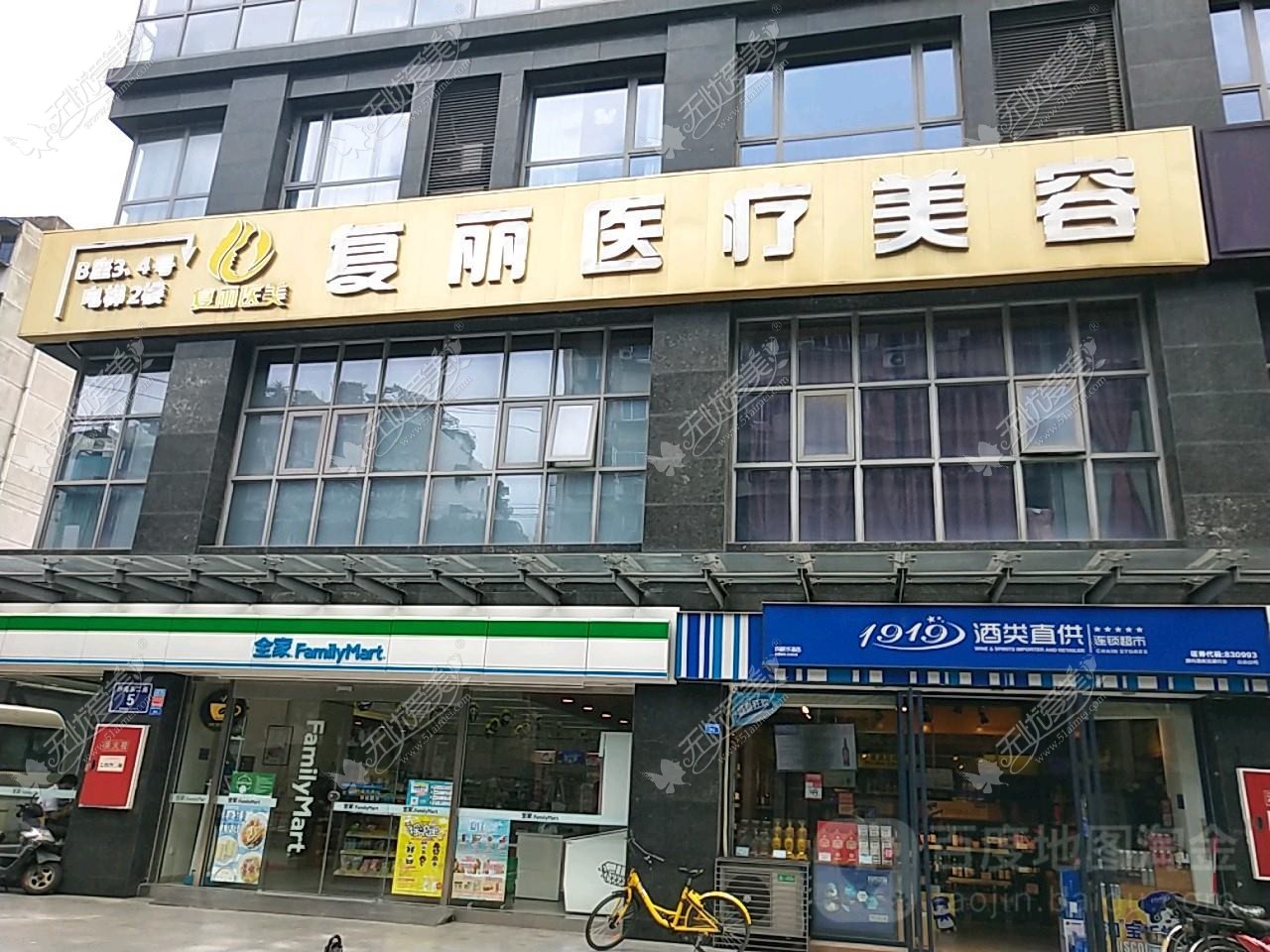 北京复丽医疗美容诊所