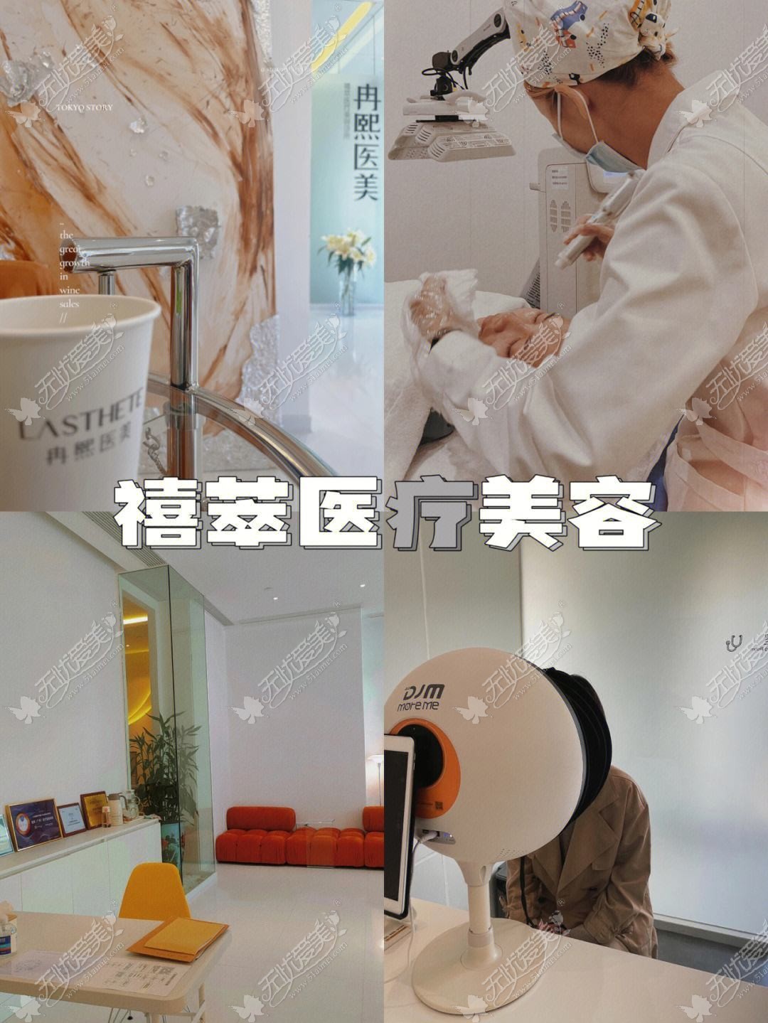 广州禧萃医疗美容诊所