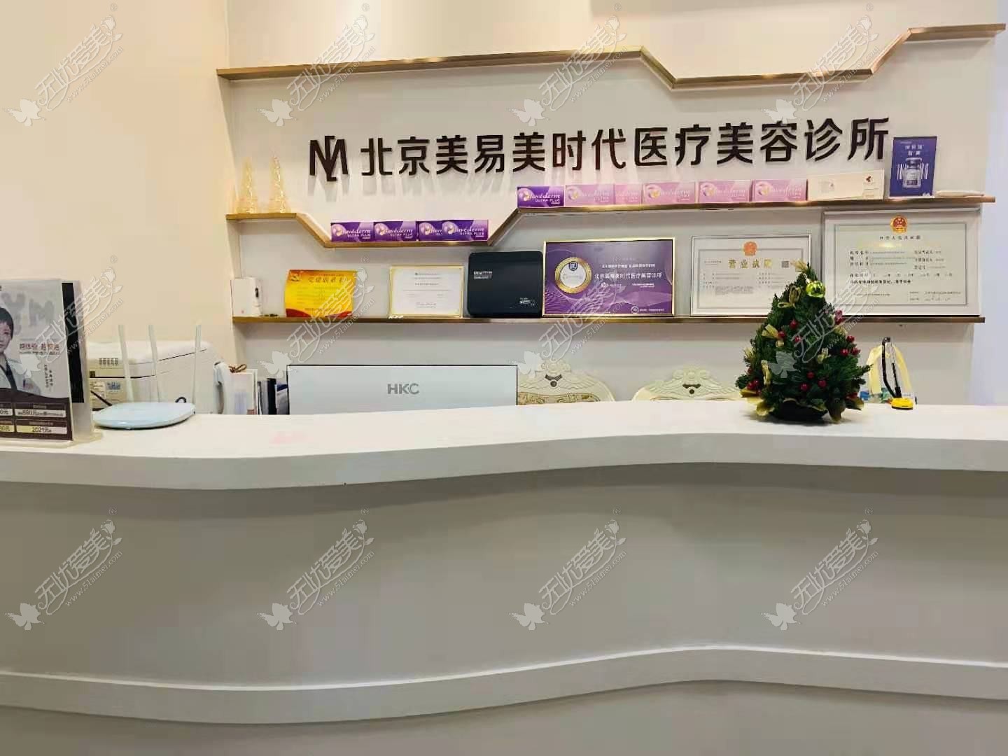 北京易慧医疗美容诊所