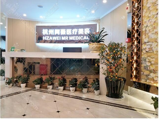 杭州普丽蜜尔医疗美容诊所