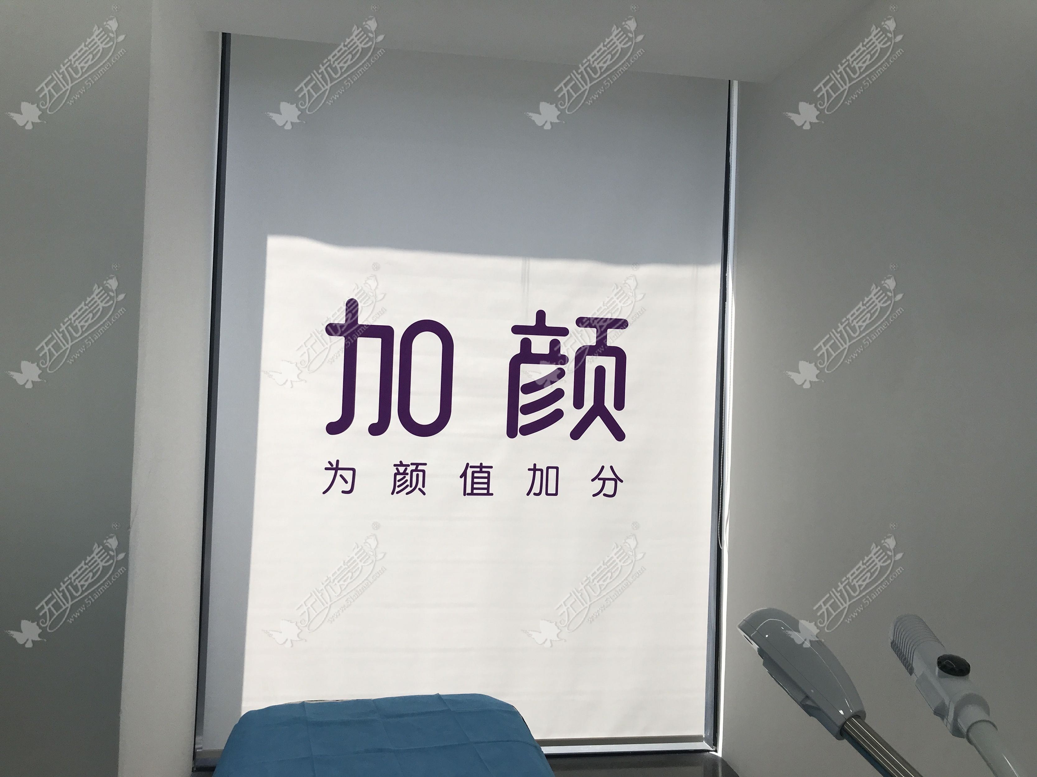 杭州加颜医疗美容诊所