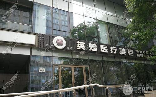 北京凯思米观湖医疗美容诊所
