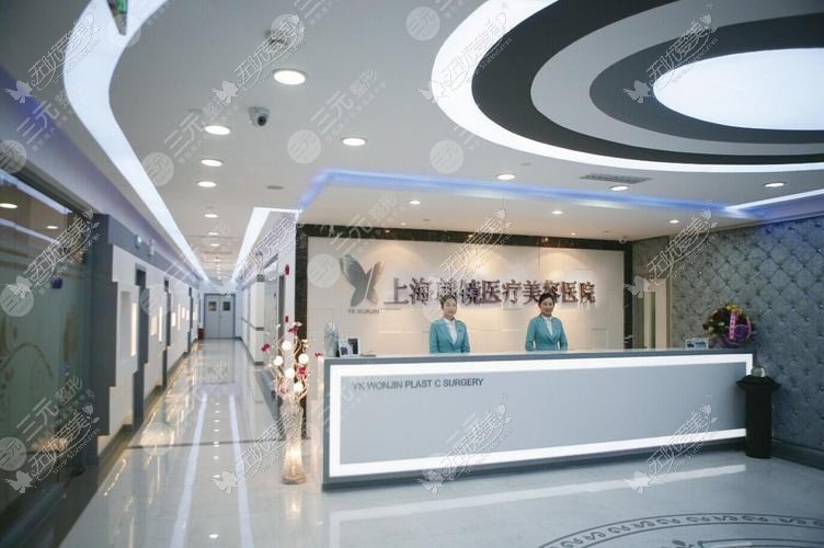上海上实医疗美容医院