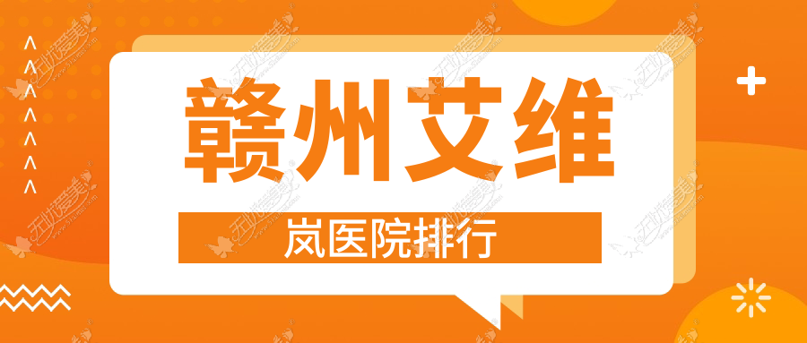 赣州艾维岚大余叶子漾肤|瑞金亚韩|贵美人星后声誉不凡值得甄选