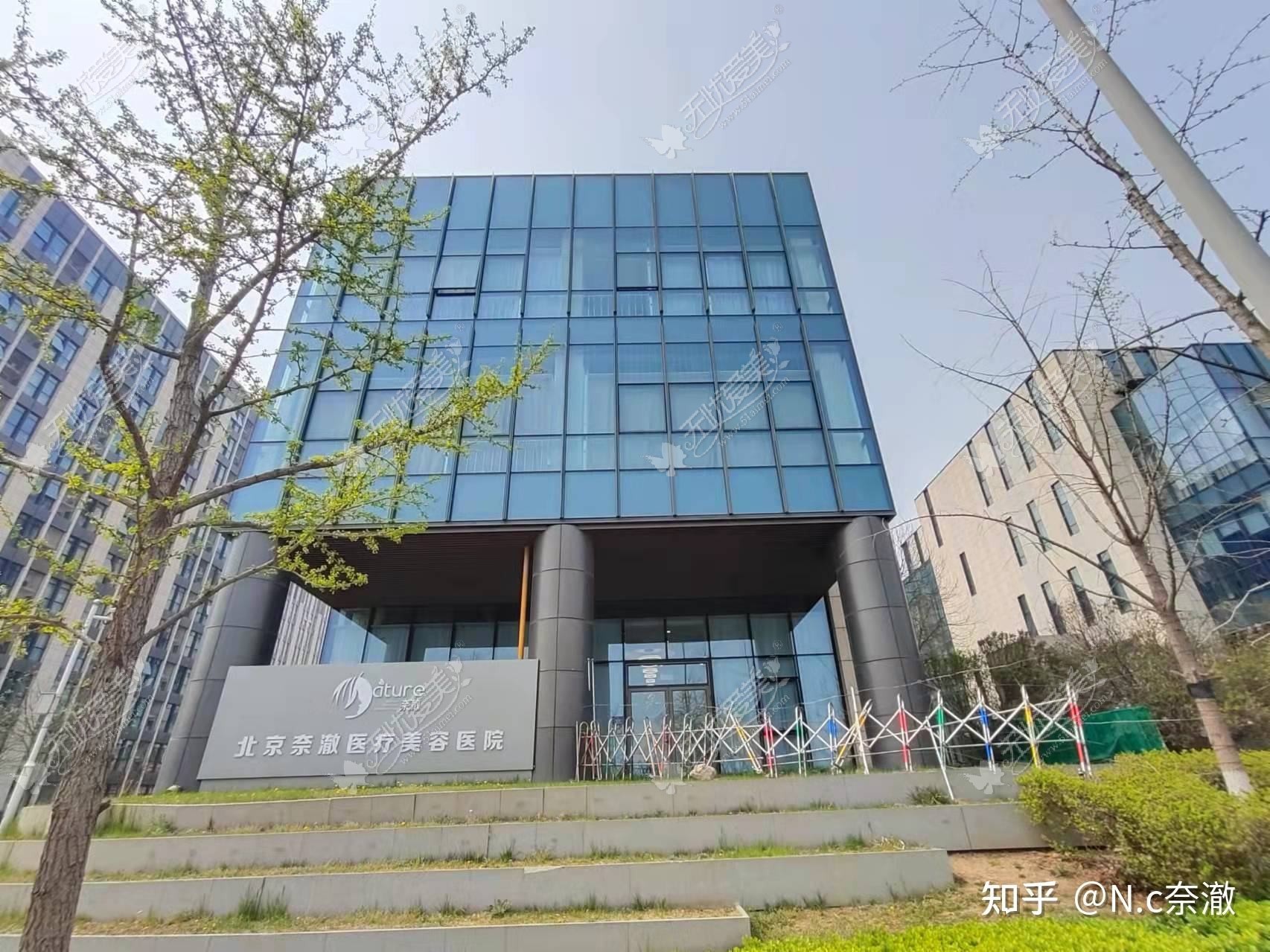 北京奈澈医疗美容医院