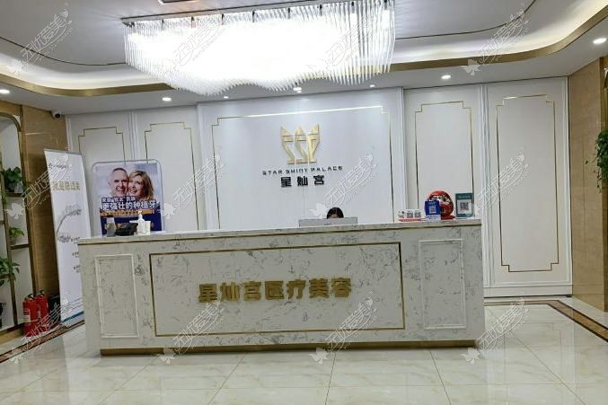 北京星灿宫医疗美容门诊部 北京星灿宫医疗美容门诊部