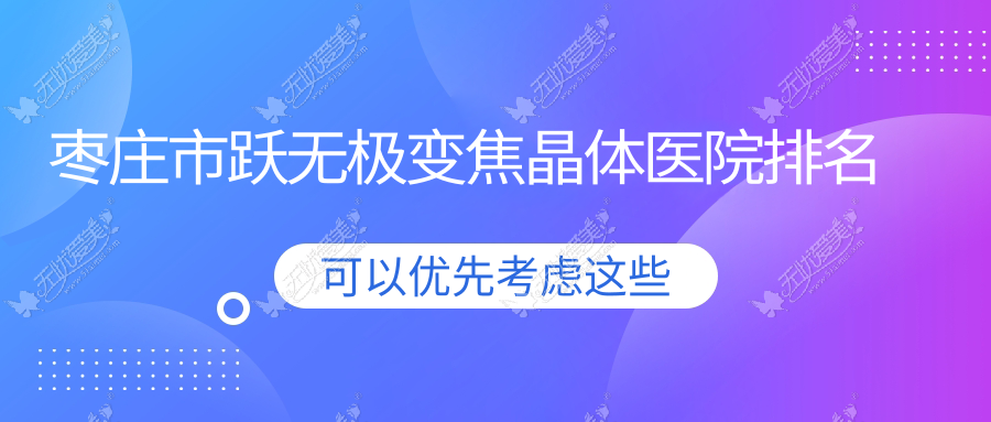 枣庄市跃无极变焦晶体启明//人气超群值得挑选