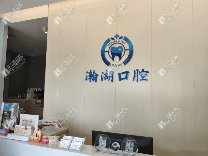 佛山南海瀚湖富丰口腔门诊部 佛山南海瀚湖富丰口腔门诊部