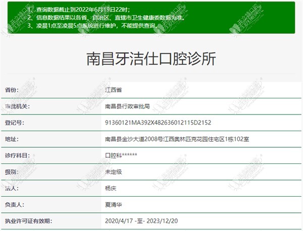 南昌牙洁仕口腔诊所 南昌牙洁仕口腔诊所