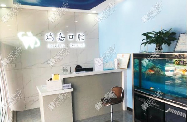 石家庄长安瑞嘉口腔诊所 石家庄长安瑞嘉口腔诊所