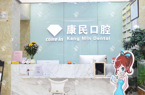 石家庄裕华重光康民口腔诊所 石家庄裕华重光康民口腔诊所