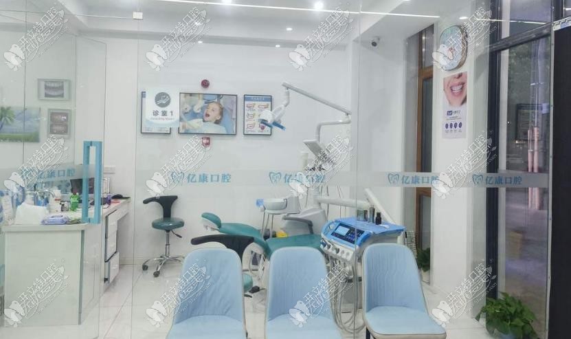 营口亿康口腔诊所 营口亿康口腔诊所
