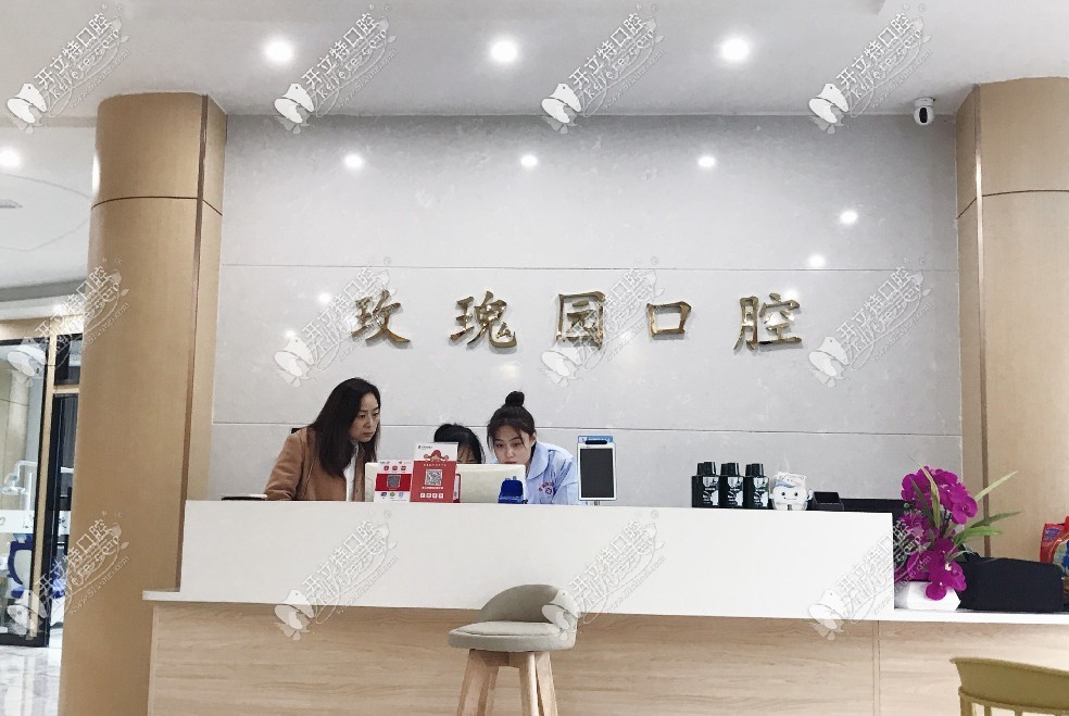 眉山玫瑰园口腔诊所 眉山玫瑰园口腔诊所