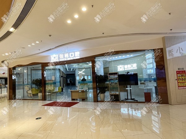 昭通昭阳德韩口腔门诊部 昭通昭阳德韩口腔门诊部