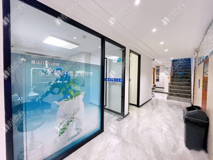 广州健达口腔门诊部 广州健达口腔门诊部