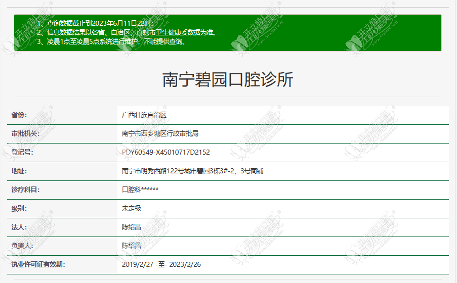 南宁碧园口腔诊所 南宁碧园口腔诊所